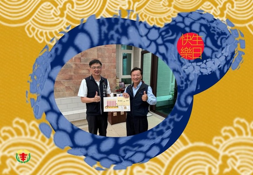 113年4月9日，豐原區公所 #洪峰明 區長 代表 #臺中市政府 #盧秀燕 市長🆚 #臺中市政府民政局 #吳世瑋 局長，致贈 #豐圳里 #鄭文鑫 里長生日禮盒 ，祝福 #鄭文鑫 里長🥳生日快樂