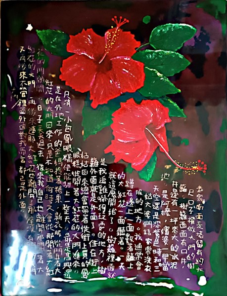 郭奉臨 南籬 30.2X40X1.5 天然漆 金屬粉 螺鈿