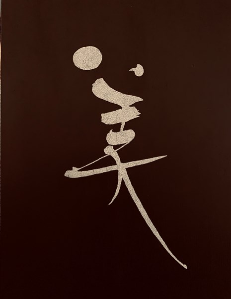 10 張焌營 美是心靈的觸動 34x26 木胎、生漆、蛋殼 