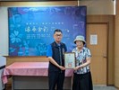 漆華金彩-臺灣漆金工藝創作協會聯展開幕式致贈參展者感謝狀
