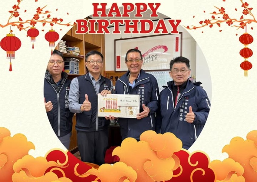 114年1月8日豐原區公所洪峰明區長及謝孟助主任秘書代表臺中市政府盧秀燕市長臺中市政府民政局吳世瑋局長，於生日當天致贈圳寮里陳坤湖里長生日禮盒 ，祝里長生日快樂健康平安