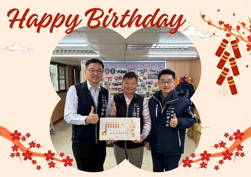 114年1月3日豐原區公所洪峰明 區長及謝孟助主任秘書代表臺中市政府盧秀燕市長臺中市政府民政局吳世瑋局長，於生日當天致贈朴子里張錦順里長生日禮盒 ，祝福里長生日快樂健康平安