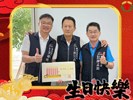113年10月24日，豐原區公所洪峰明區長及謝孟助主任秘書代表臺中市政府盧秀燕市長臺中市政府民政局吳世瑋 局長，致贈陽明里林汶垚里長生日禮盒，祝福林汶垚里長生日快樂健康平安