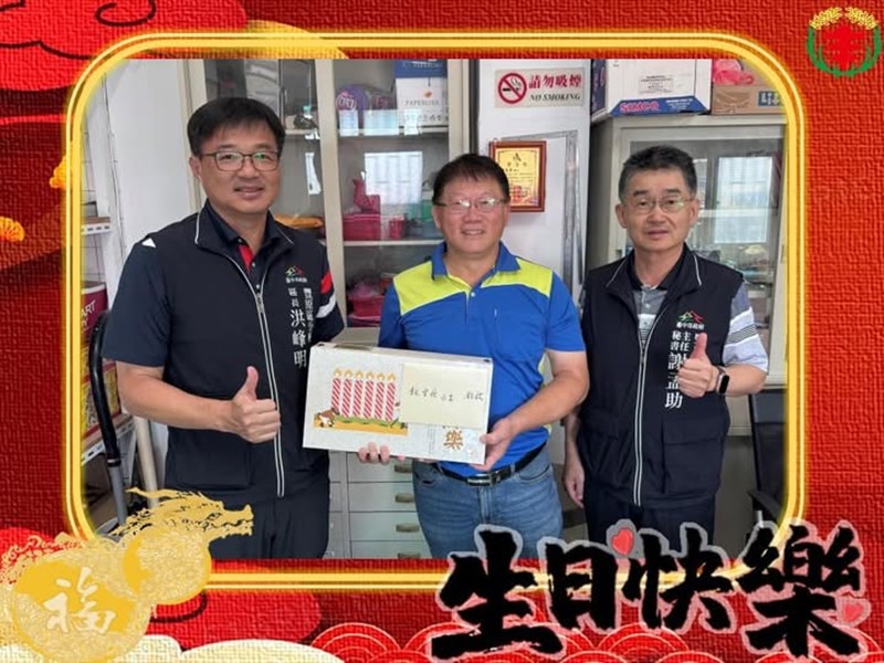 113年10月11日，豐原區公所洪峰明區長及謝孟助主任秘書代表臺中市政府盧秀燕市長臺中市政府民政局吳世瑋局長，於生日前夕致贈中興里魏丞章里長生日禮盒，祝福里長生日快樂健康平安