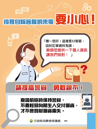消費者保護11401