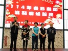 鎌村社區發展協會辦理114年春節圍爐活動