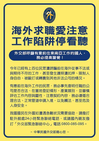 反詐騙宣導圖片