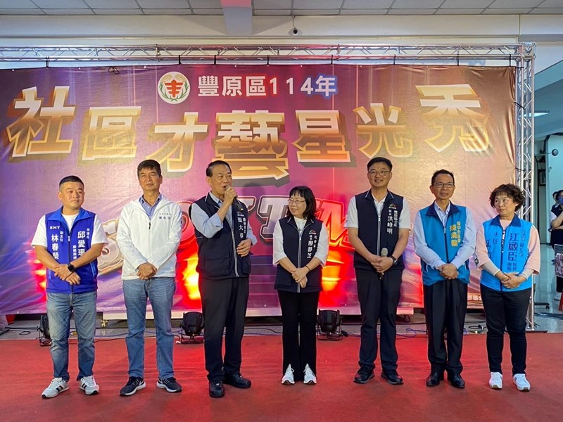 豐原區114年度社區才藝星光秀