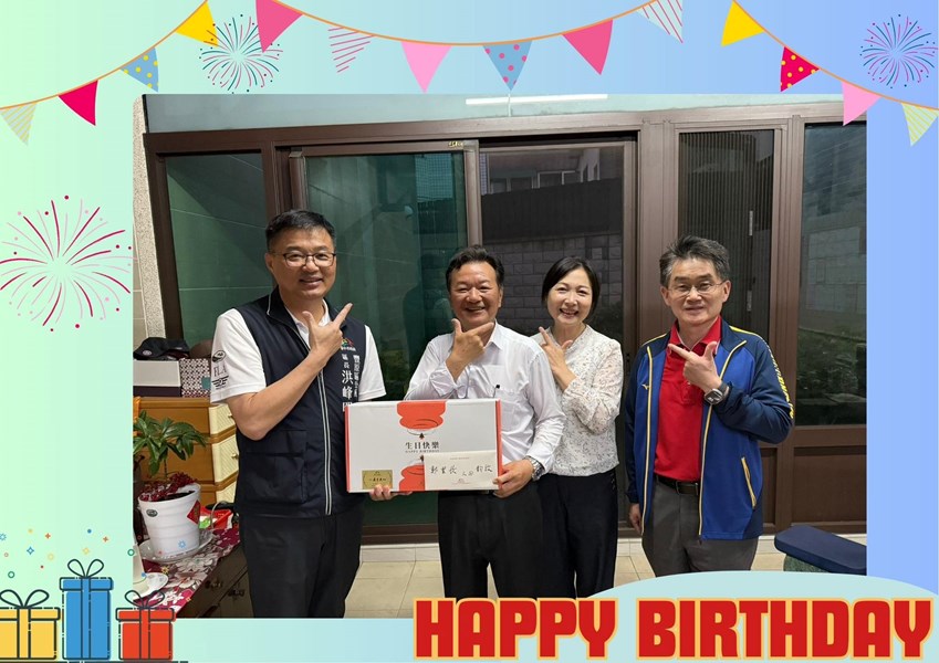 114年4月11日豐原區公所洪峰明區長及謝孟助主任秘書代表臺中市政府盧秀燕市長臺中市政府民政局吳世瑋局長，於生日致贈豐圳里鄭文鑫里長生日禮盒
