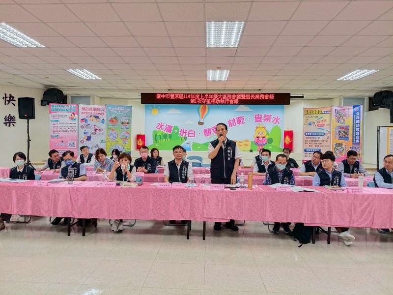 豐原區擴大區務會議搭起市府與區里溝通橋樑