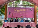 金蛇獻瑞臺中市漆藝協會第二屆會員漆藝聯展開幕式張瀞分議員致詞