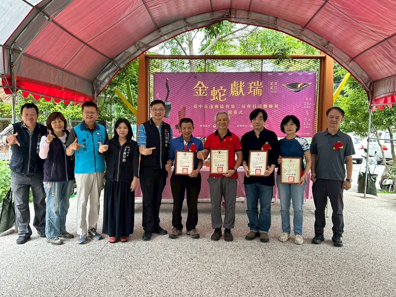金蛇獻瑞臺中市漆藝協會第二屆會員漆藝聯展開幕式頒發感謝狀2