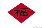 鄭東仁 福星高照 27.5X27X8 木胎 天然漆