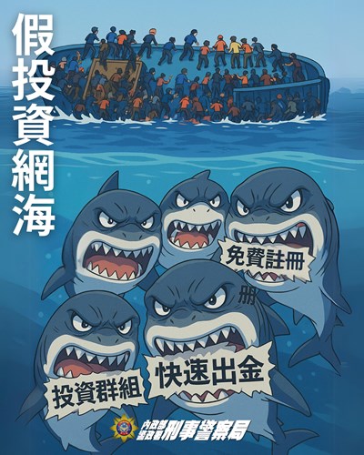 反詐騙11405