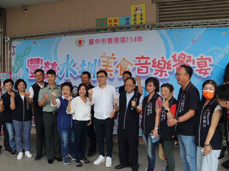 114年豐榮水圳美食音樂饗宴暨全民國防教育宣導活動