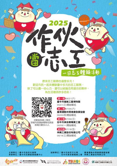 活動海報