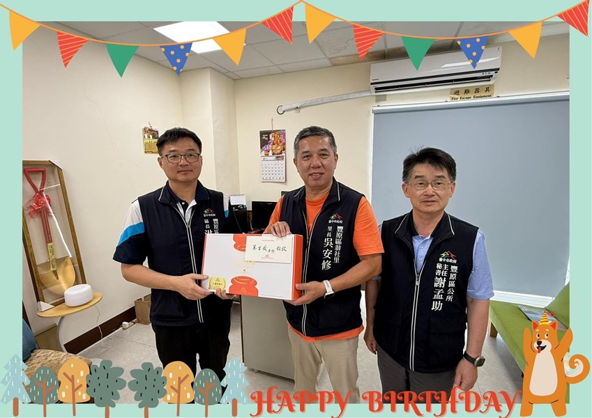 114年5月20日，豐原區公所洪峰明區長及謝孟助主任秘書代表臺中市政府盧秀燕市長，臺中市政府民政局吳世瑋局長，於生日當天致贈翁社里吳安修里長生日禮盒。