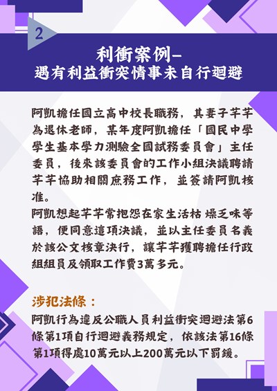 廉政宣導11406