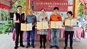 陳清輝藝師漆藝傳習成果展開幕式頒發感謝狀