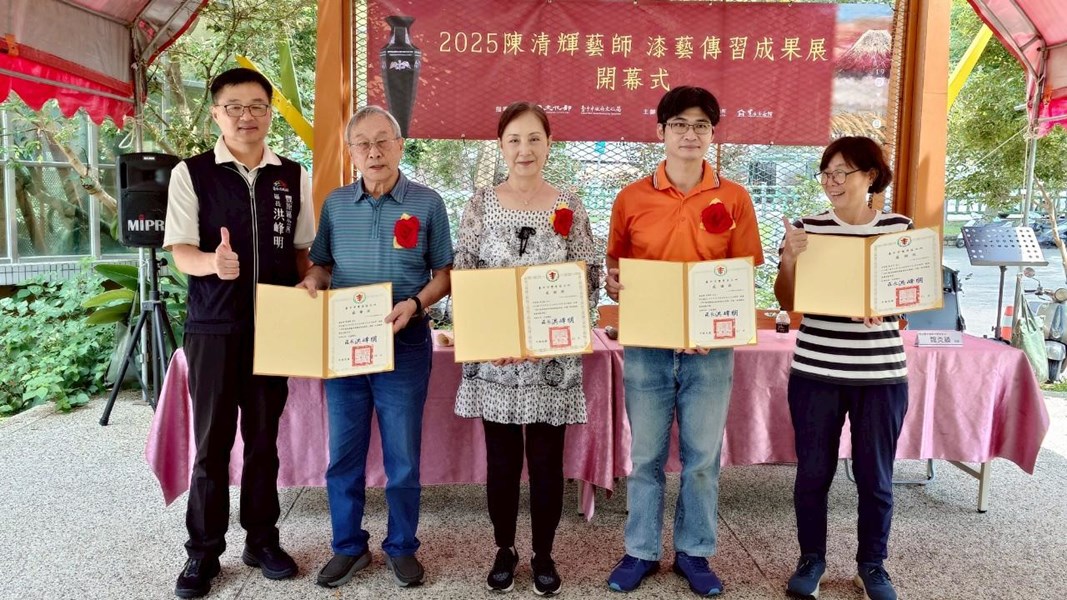 陳清輝藝師漆藝傳習成果展開幕式頒發感謝狀
