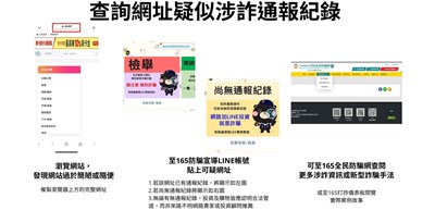 反詐騙11407