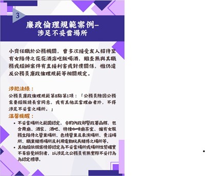 廉政宣導11407