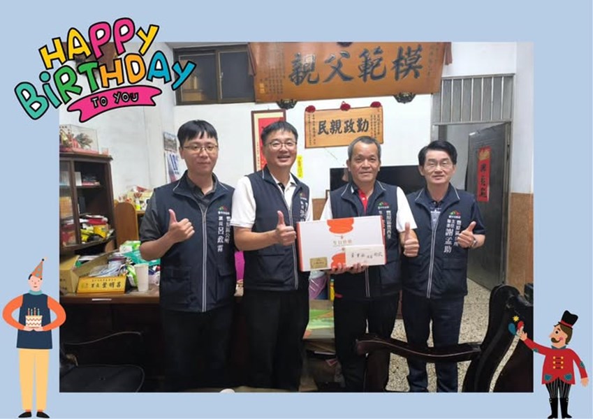 114年9月25日，豐原區公所洪峰明區長及謝孟助主任秘書代表臺中市政府盧秀燕市長臺中市政府民政局吳世瑋局長，於生日前夕致贈豐西里葉明昌里長生日禮盒 ，祝福里長生日快樂，健康平安
