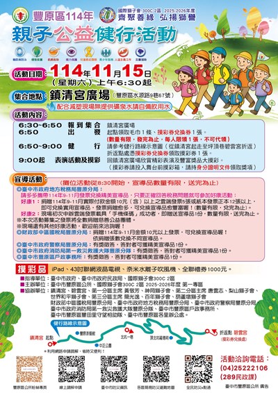 活動宣傳單
