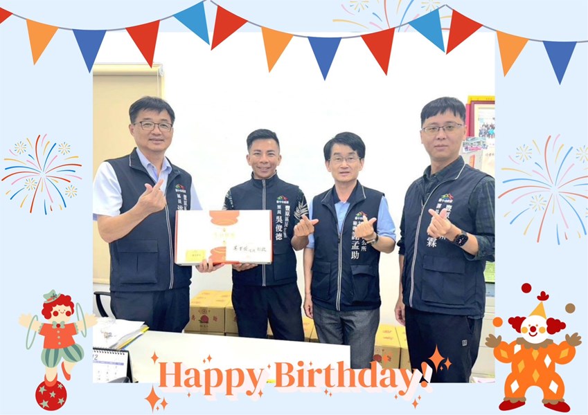 114年10月9日，豐原區公所洪峰明區長及主任秘書謝孟助代表臺中市政府盧秀燕市長，臺中市政府民政局吳世瑋局長，致贈民生里吳俊德里長，生日禮盒