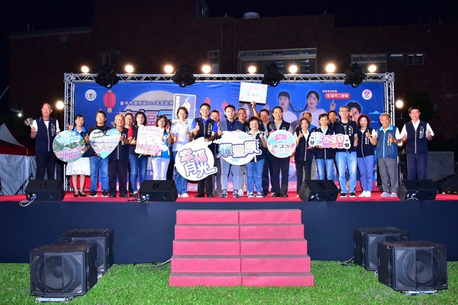 臺中市豐原區114年度歡樂節慶音樂會「幸福月光耀豐原」