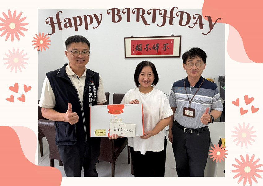 114年11月10日，豐原區公所洪峰明區長及謝孟助主任秘書代表臺中市政府盧秀燕市長，臺中市政府民政局吳世瑋局長，生日前夕致贈東勢里胡慧玲里長生日禮盒 ，祝福里長生日快樂，健康平安
