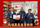 115年1月7日，豐原區公所洪峰明區長及謝孟助主任秘書代表臺中市政府盧秀燕市長臺中市政府民政局吳世瑋局長，於生日前夕致贈圳寮里陳坤湖里長生日禮盒 ，祝福里長生日快樂，健康平安
