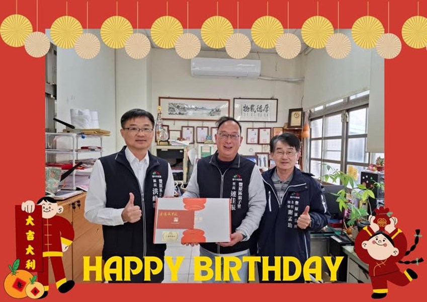 115年1月27日豐原區公所洪峰明區長及謝孟助主任秘書代表臺中市政府盧秀燕市長臺中市政府民政局吳世瑋局長，於生日當天致贈翁子里連佳振里長生日禮盒 ，祝福里長生日快樂，健康平安