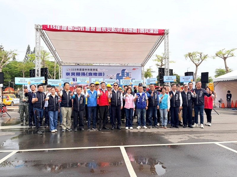 防災重於救災－豐原區公所辦理水災防汛(含地震)實兵演習