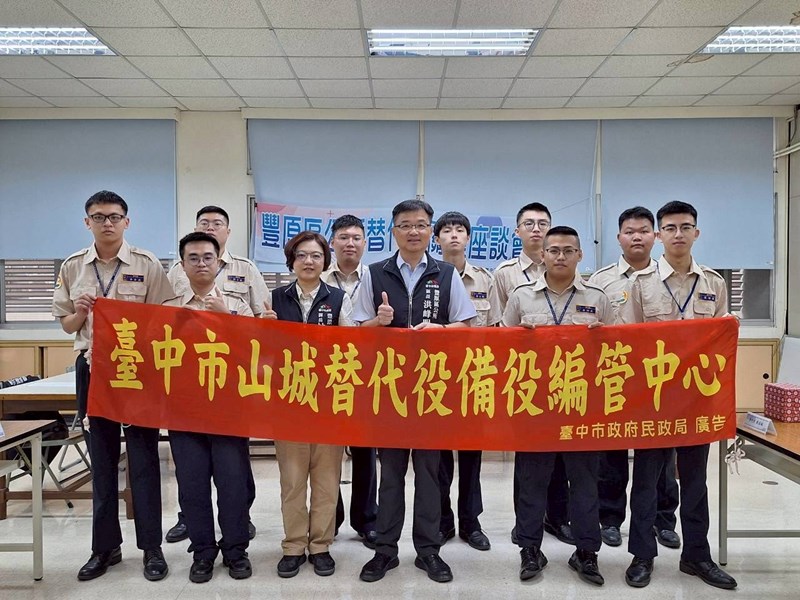 115年4月1日區長洪峰明親自主持替代役關懷座談會洪區長特別感謝役男們對區公所各項業務的協助，並致贈屆退役男紀念品。