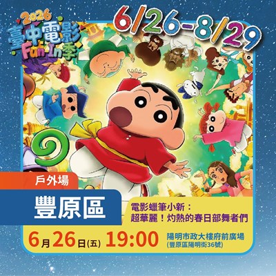 宣傳海報