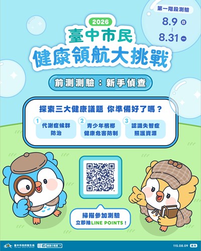 宣導圖卡