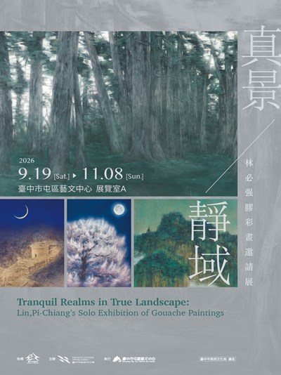 活動海報