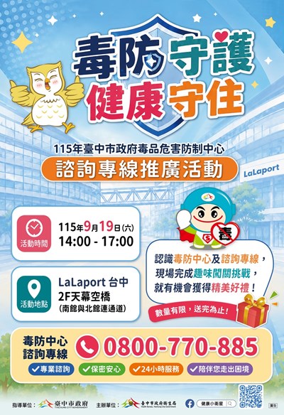 宣導海報