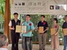 漆情物語羅文祥師生漆藝創作聯展開幕式致贈感謝狀