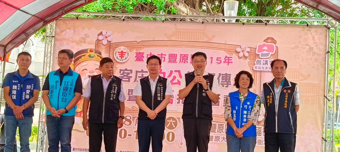 115年客庄伯公信仰傳承暨客語推廣活動