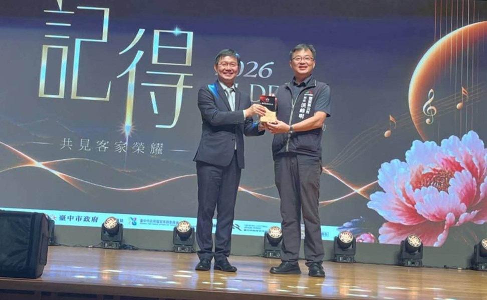 115年9月12日，臺中市政府客家事務委員會舉辦「記得—2026臺中市客家音樂會暨客家有功人員表揚活動」，本所首次榮獲客家有功單位績優機關獎。