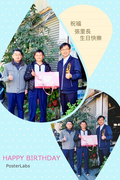 區長洪峰明及主任秘書謝孟助代表臺中市政府盧秀燕市長，致贈東陽里張德勲里長生日禮盒，祝張德勲里長生日快樂心想事成。